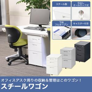 スチールワゴン オフィスワゴン デスクワゴン ...の詳細画像3