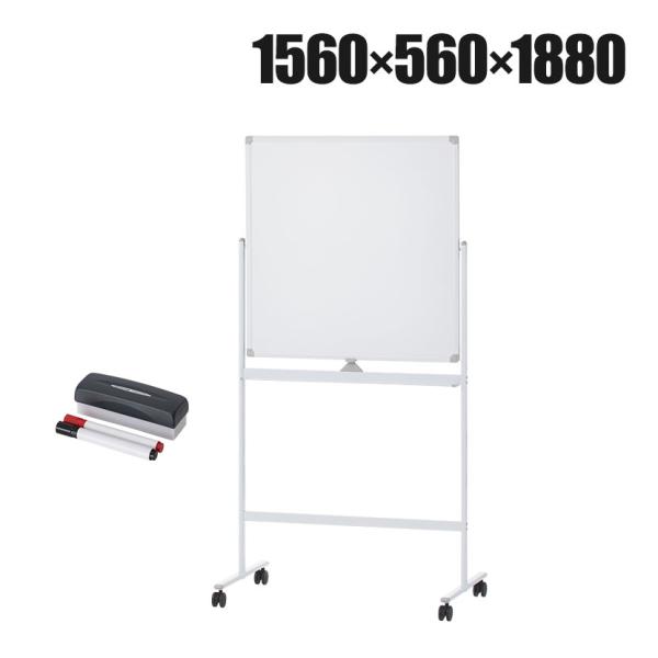法人様限定 ホワイトボード 脚付き 両面仕様 1500mm×900mm 横型 マーカー付き ストッパ...