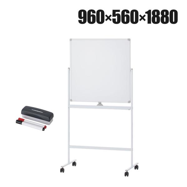 法人様限定 ホワイトボード 脚付き 両面仕様 900mm×900mm 正方形 マーカー付き ストッパ...