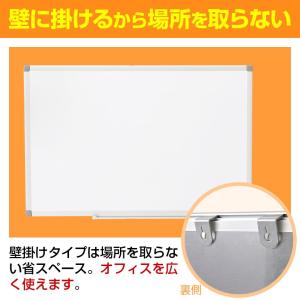 法人様限定 ホワイトボード ホーロー 壁掛け ...の詳細画像2