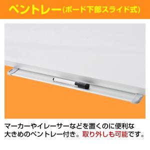 法人様限定 ホワイトボード ホーロー 壁掛け ...の詳細画像4