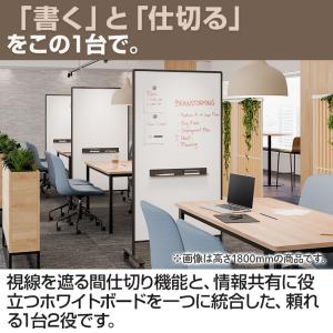ホワイトボードパーテーション 両面無地 幅93...の詳細画像5