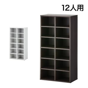 ダークブラウン6/4入荷 法人様限定 シューズラック 下駄箱 2列6段 12人用 木製 靴箱 シューズボックス 玄関収納 600×350×1190mm ロビー 玄関｜officecom