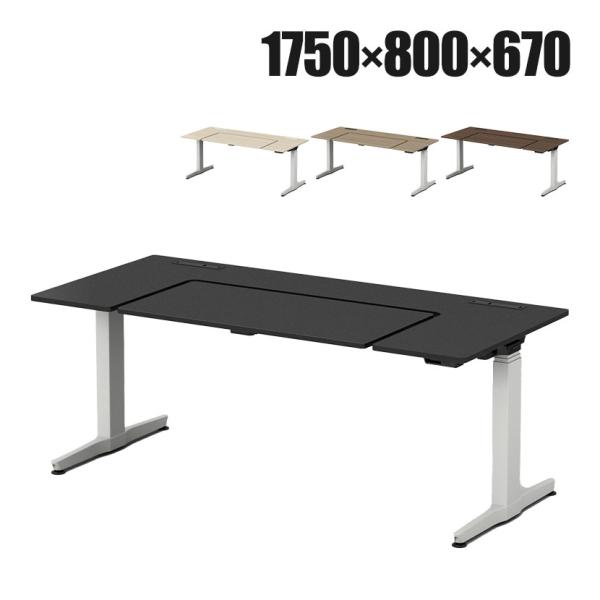 オカムラ リーガス REGAS U型天板 3U20AA オフィスデスク 電動昇降 幅1750×奥行8...