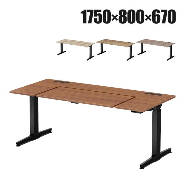 オカムラ リーガス REGAS U型天板 3U20AA オフィスデスク 電動昇降 幅1750×奥行8...