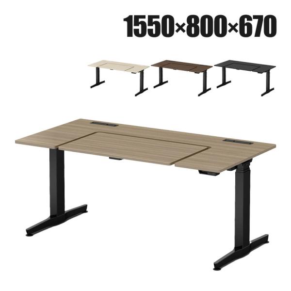 オカムラ リーガス REGAS U型天板 3U20AB オフィスデスク 電動昇降 幅1550×奥行8...