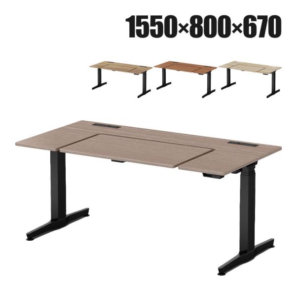オカムラ リーガス REGAS U型天板 3U20AB オフィスデスク 電動昇降 幅1550×奥行8...