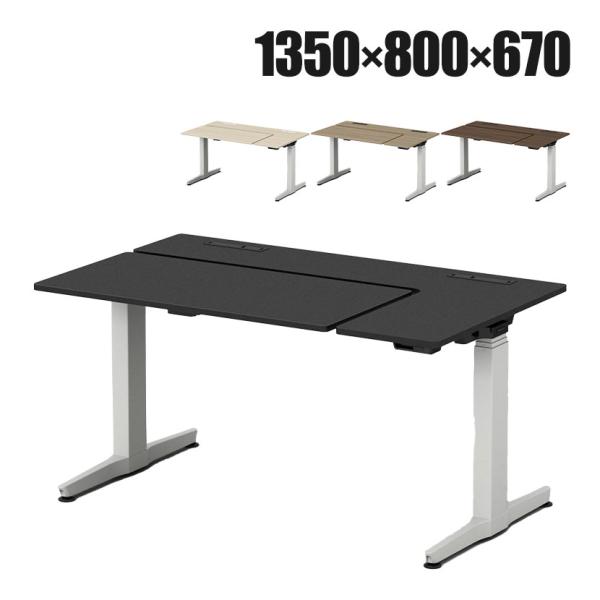 オカムラ リーガス REGAS L型天板 3U21AA オフィスデスク 電動昇降 幅1350×奥行8...
