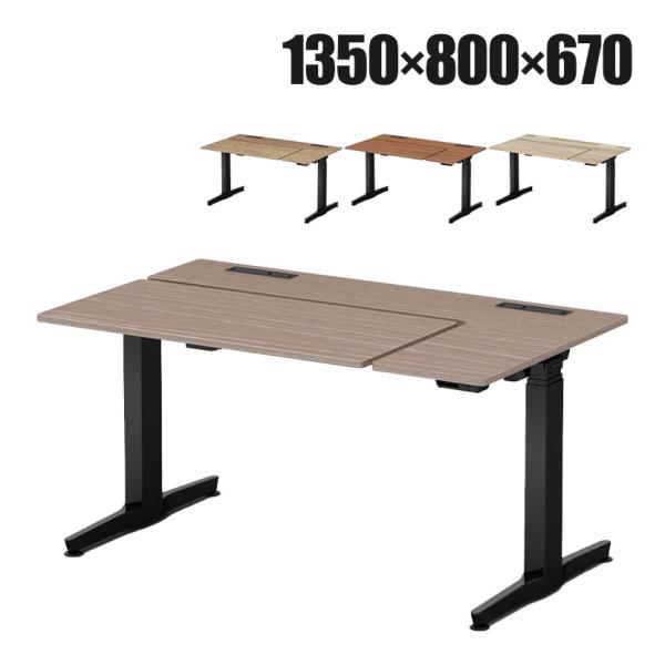 オカムラ リーガス REGAS L型天板 3U21AA オフィスデスク 電動昇降 幅1350×奥行8...