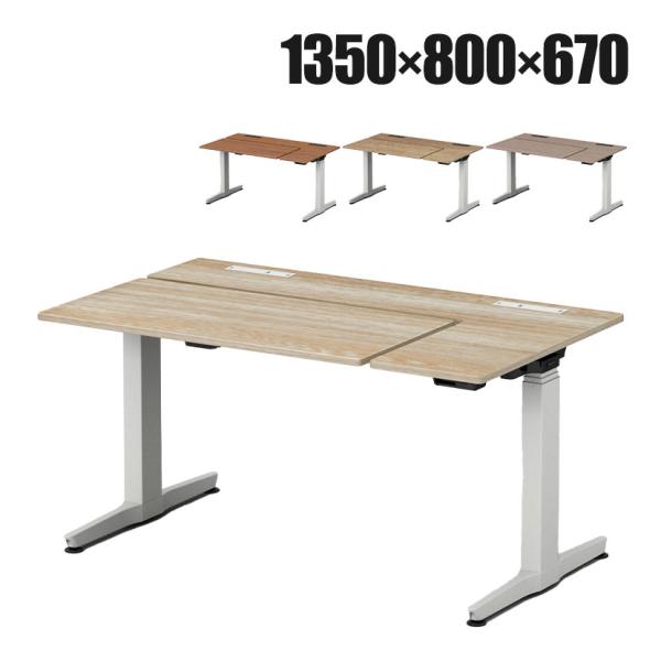 オカムラ リーガス REGAS L型天板 3U21AA オフィスデスク 電動昇降 幅1350×奥行8...