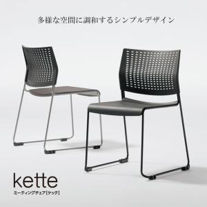 8105WB ケッテ Kette ミーティング...の詳細画像5