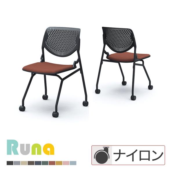 オカムラ ルナ Runa 81S1CK ミーティングチェア キャスター脚 ネスティング 肘なし 背パ...