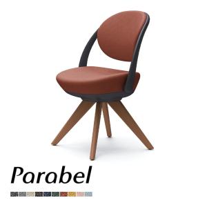 オカムラ パラベル チェア 8CBAYR スタンダードタイプ 木4本脚ダーク ブラックボディ インターロック Parabel オフィスチェア テレワーク｜officecom