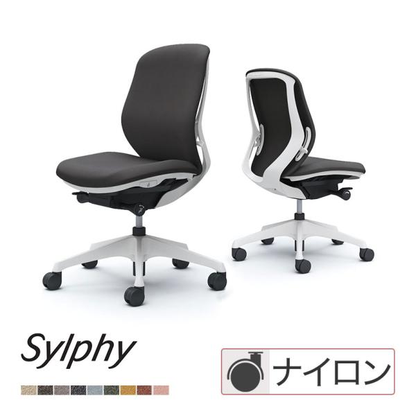 オカムラ シルフィー sylphy ローバック チェア デスクチェア 背クッションタイプ 布張り(イ...