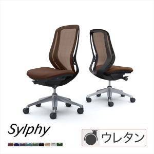 シルフィー オカムラ sylphy エクストラハイ 背メッシュタイプ