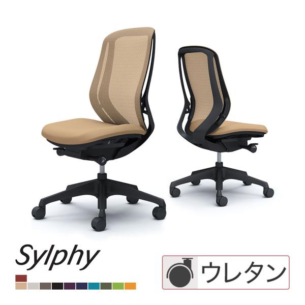 オカムラ シルフィー sylphy ハイバック オフィスチェア デスクチェア イス チェア 背メッシ...