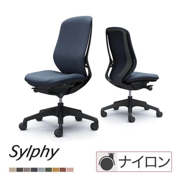 オカムラ チェア シルフィー sylphy ハイバック オフィスチェア 背クッションタイプ 布張り(...