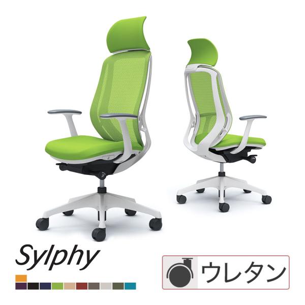 C64AZW シルフィー sylphy エクストラハイバック 背メッシュ 固定肘 ホワイトボディ 樹...