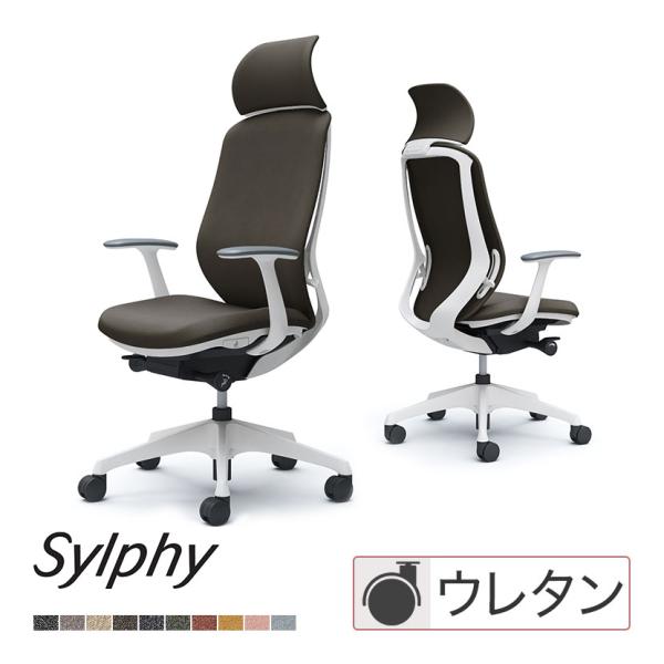 C64CZW シルフィー sylphy エクストラハイバック 背クッション(インターロック) 固定肘...