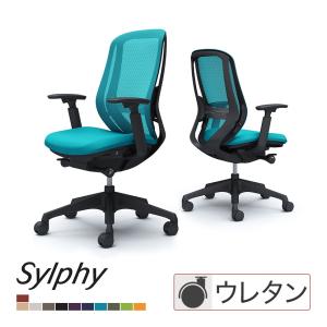 シルフィー OKAMURA オカムラ / シルフィー（sylphy）/ エクストラ