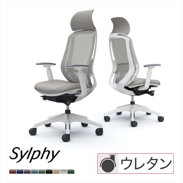 オカムラ シルフィー sylphy エクストラハイ 背メッシュタイプ アジャストアーム ホワイトボデ...