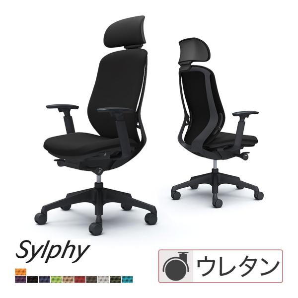 オカムラ シルフィー オフィスチェア エクストラハイバック 可動ヘッドレスト 可動肘 背クッション ...