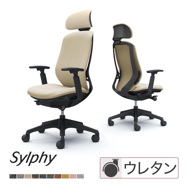 オカムラ シルフィー オフィスチェア エクストラハイバック 可動ヘッドレスト 可動肘 背クッション ...