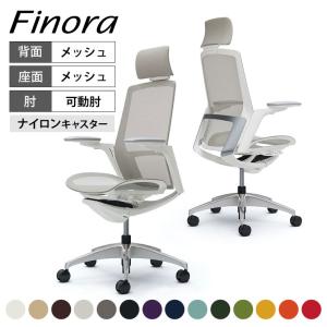 オフィスチェア オカムラ フィノラ Finora エクストラハイ ワークチェア デスクチェア 座メッシュ メッキパネル ポリッシュ脚 ホワイトボディ C78ABW｜officecom