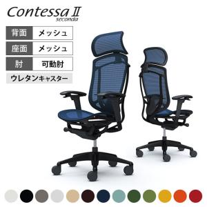 オカムラ（okamura） 大型固定ヘッドレスト コンテッサセコンダ用