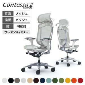 オカムラ（okamura） 大型固定ヘッドレスト コンテッサセコンダ用