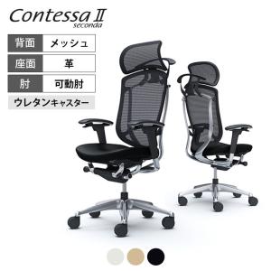 オカムラ（okamura） 大型固定ヘッドレスト コンテッサセコンダ用