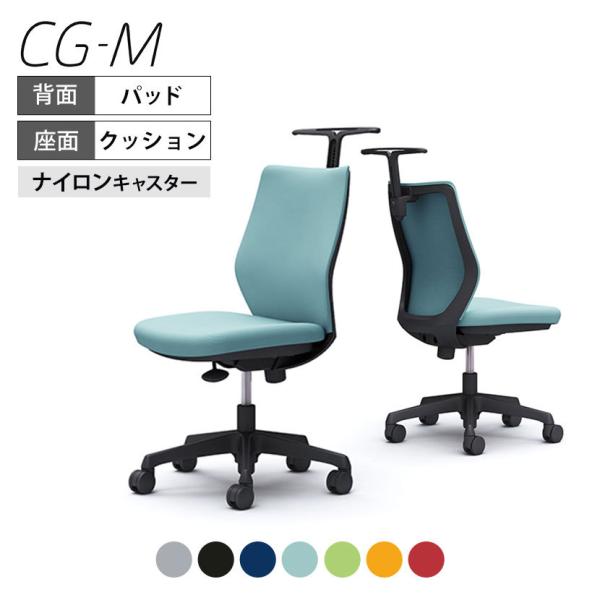 オカムラ CG-M CG18ZR パッドタイプ オフィスチェア 椅子 デスクチェア チェア ブラック...