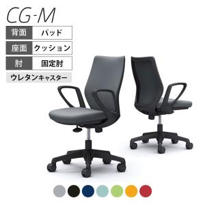 オカムラ オフィスチェア CG-M CG27YR...の商品画像