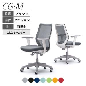 CG91WR FZK6 |オカムラ CG-M 可動肘 背メッシュ ハンガー無 セージ