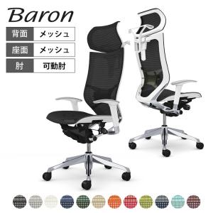 オカムラ バロン チェア 椅子 EXハイバック ...の商品画像