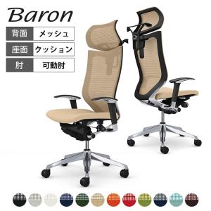 バロン（オカムラ） オカムラ バロン / グラデーションメッシュ 座