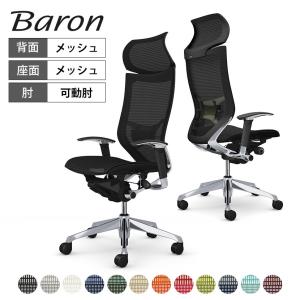 バロン（オカムラ） 特注品/バロン 可動ヘッドレスト（エクストラロー