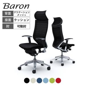 【特注仕様】【美品】バロンチェア　ブラック 高品質でお買い得。中古オフィス家具【オフィスチェア（チェア