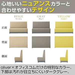 オリバー×オフィスコム ハイバック システム ...の詳細画像5
