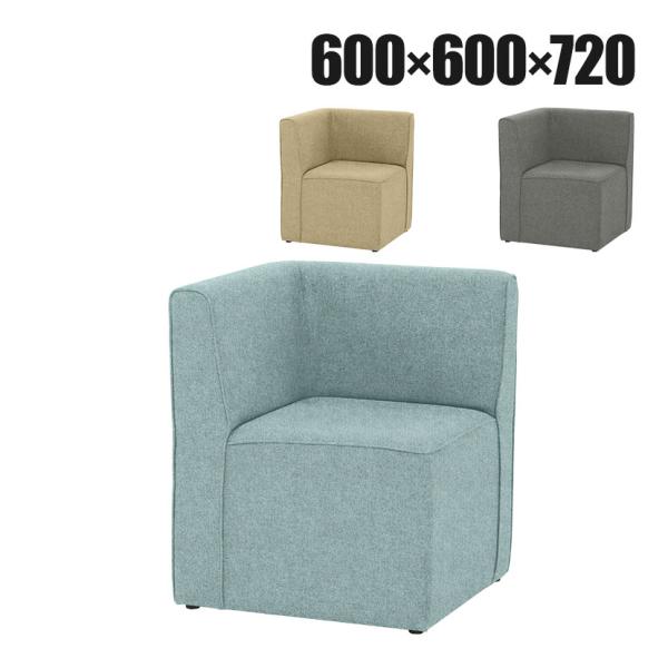 コンセント付きソファ オリバー×オフィスコム ローバック コーナー 布張り 幅600×奥行600×高...