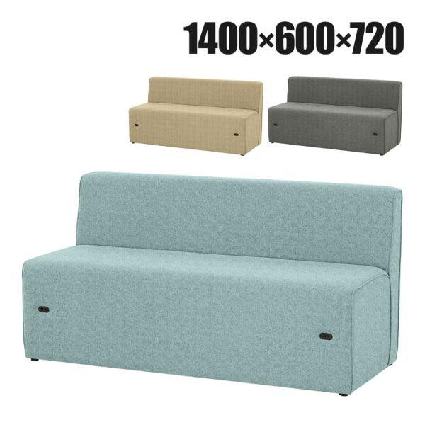 コンセント付きソファ オリバー×オフィスコム ローバック 2人掛け 布張り 幅1400×奥行600×...