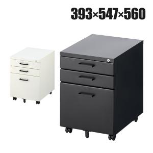 オフィスコム 法人様限定 オフィスワゴン シンプルワゴン 3段 鍵付き