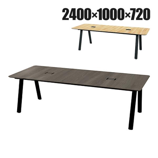 プラス ダイニングワークテーブル フリーアドレスデスク 会議テーブル ミーティングテーブル 配線収納...