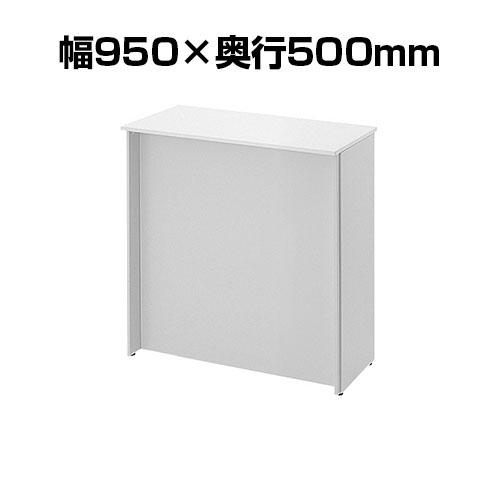 プラス スチールハイカウンター 幅950×奥行500×高さ1000mm 受付 インフォメーション ホ...