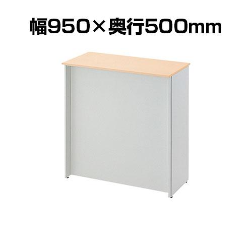 プラス スチールハイカウンター 幅950×奥行500×高さ1000mm 受付 インフォメーション 天...