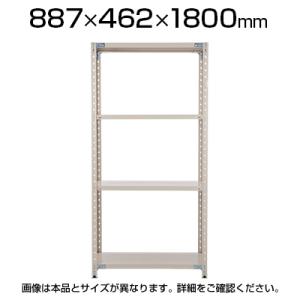 プラス PB 軽量ラック スチールラック 収納 業務用 天地4段 ボルトレス 幅887×奥行462×高さ1800mm｜オフィス家具通販のオフィスコム