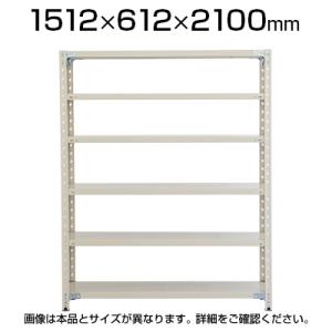 プラス PB 軽量ラック(天地6段)ボルトレス スチールラック 幅1512×奥行612×高さ2100...