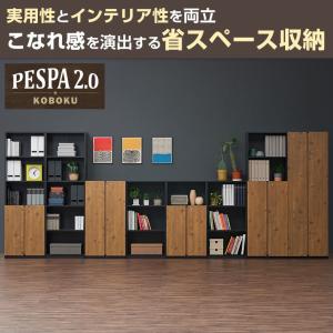 法人様限定 キャビネット ペスパ2.0 両開き...の詳細画像2