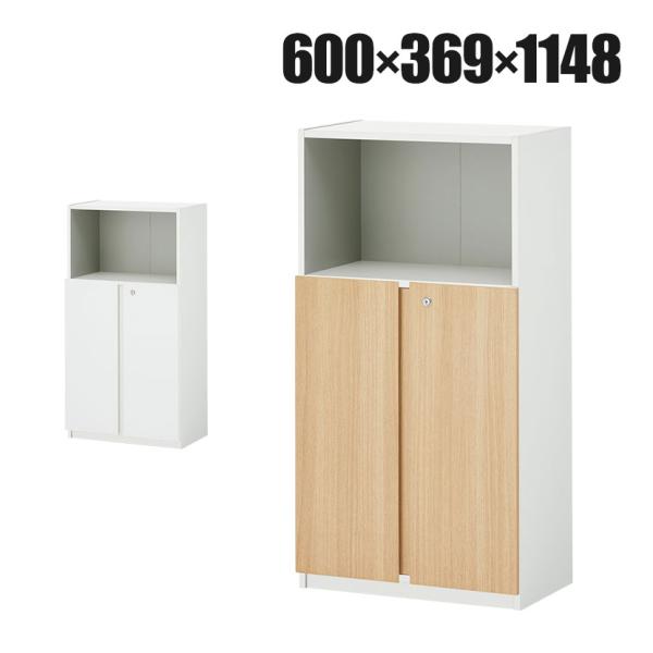 法人様限定 キャビネット ペスパ 両開き書庫+ オープン書庫 ミドルタイプ 2段扉 3段 木製書庫 ...