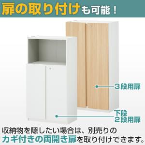 法人様限定 キャビネット ペスパ オープンラッ...の詳細画像4